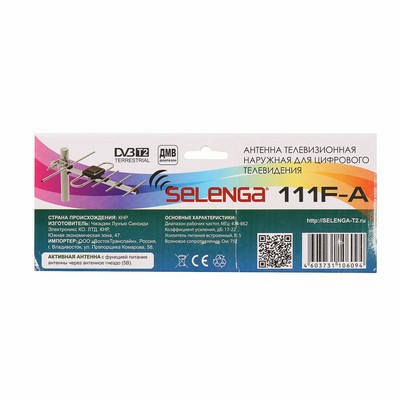 Антенна уличная SELENGA 111FA активная (1/20)