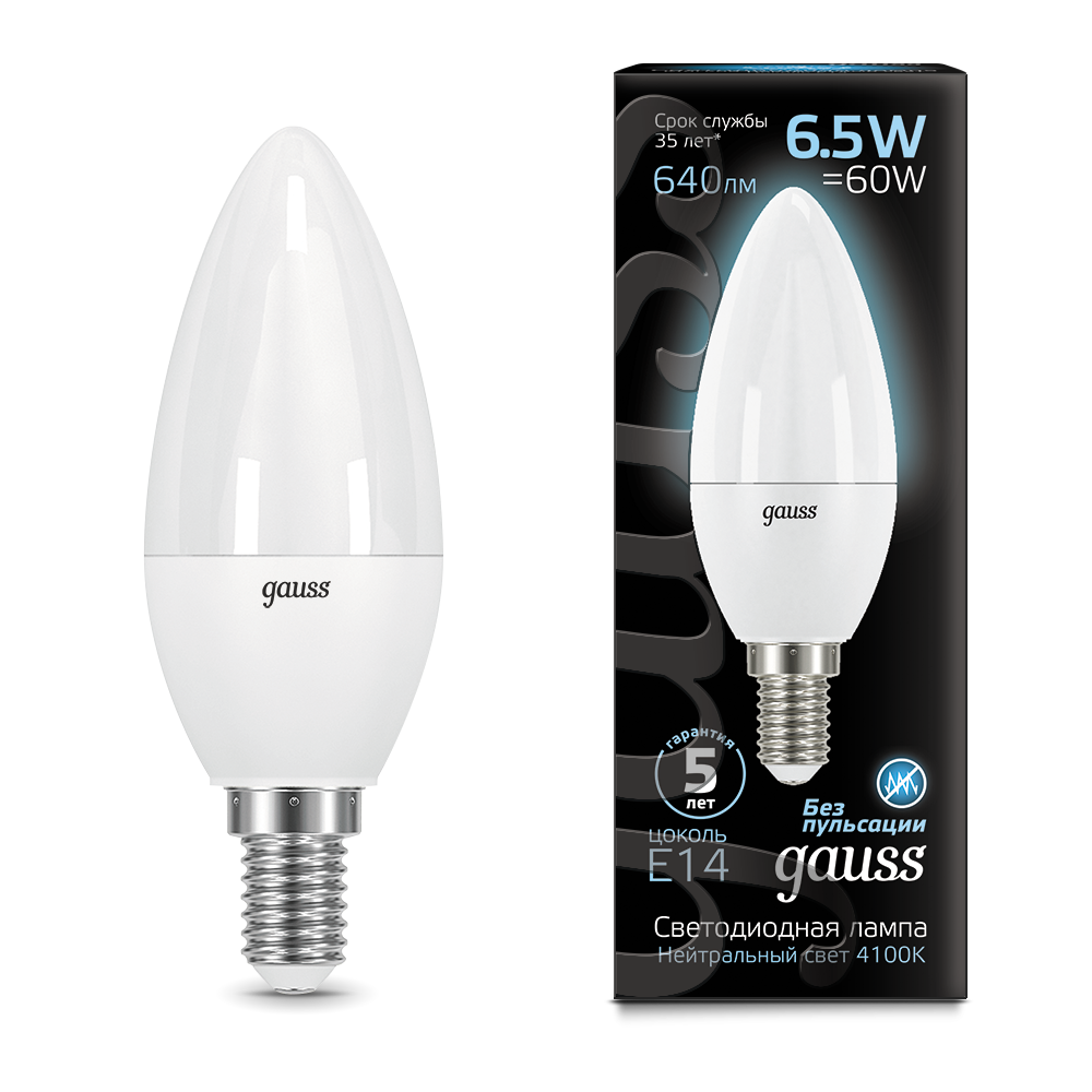 Лампа светодиодная GAUSS Свеча 6.5W 550lm 4100К E14 1/10/100