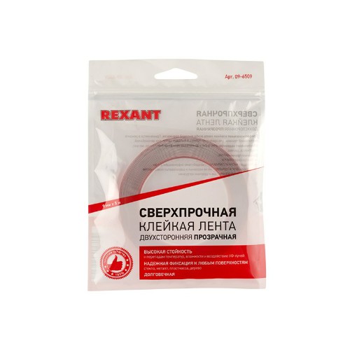 Двухсторонний скотч REXANT, прозрачный, на акриловой основе, 9 мм, ролик 5 м (1/270)